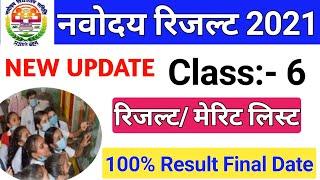 Navodaya Result 2021 | Navodaya Vidyalaya Result class 6 | JNVST Result 2021