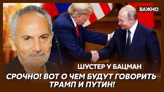 Шустер: Что означает новая прическа Трампа