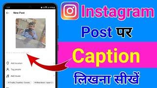 how to write caption on instagram post | write a caption on instagram | insta post caption