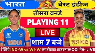 Ind vs Wi Women's 3rd Odi Final Playing 11 | Teem India Final Playing 11 Against West Indies 2024