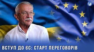 Переговори про вступ України до ЄС будуть складними – Долгов