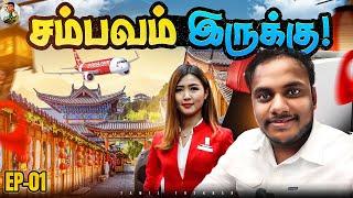 China-க்காரனோட கண்டுபுடிப்பு வேற Level | Tamil Trekker | Malaysia to China