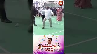 ఆడుదాం ఆంధ్ర అని మరి ఆడవేం జలగ  | #jagan #trolls #ysrcp #trendingshorts #shorts #viral #ytshorts