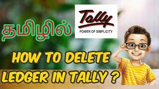 TALLY | HOW TO DELETE LEDGER IN TALLY | IN TAMIL
