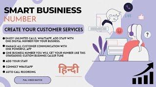 Create Your Customer Care Number | Cheap Business Phone Number | Smart Degital Businnes Number