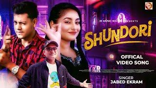 Shundori (সুন্দরী)| DHET তেরিকি Bangla Natok Song | Jabed Ekram| Rakib Hossain| Nusrat Jahan Ontora