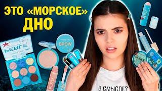 НОВАЯ КОЛЛЕКЦИЯ VIVIENNE SABO PERLE DE LA MER | УЖАСЫ СО ДНА МОРЯ