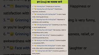 WhatsApp emoji  meanings | emoji ka matlab | emoji meanings #emoji #whatsappemoji