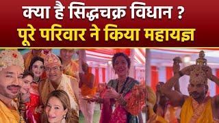 Ankita Lokhande Vicky Jain Family Siddhachakra Vidhan Pooja Importance & Inside Celebration Video