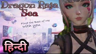 Dragon Raja Sea - Gameplay Part 1 - Hindi Tutorial