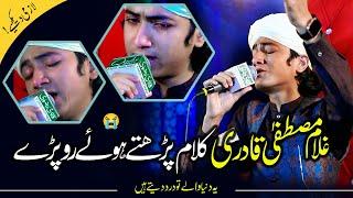 Dunya Waly Tou Dard Dety Hain  | Ghulam Mustafa Qadri | New Naat 24 Nov 2022