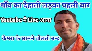 yogendra desi boy is live