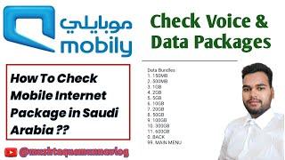 How To Check Mobily Internet Package in Saudi Arabia/ Mobily SIM ka Data Packages kaise check kare