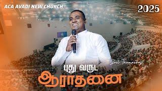 NEW YEAR WORSHIP 2025 | Pas. Joel Thomasraj | ACA Avadi New Church | Roda Daniel #newyear2025