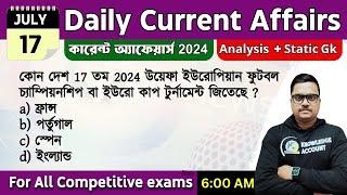 17th July 2024 -daily current affairs in Bengali |জুলাই কারেন্ট অ্যাফেয়ার্স 2024| knowledge account