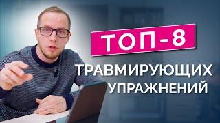 Ошибки выполнения: жим лежа, подтягивания, приседания, становая, брусья, тяга к животу, бицепс