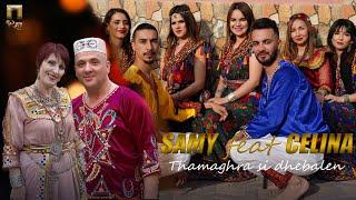 Samy Ft. Celina - Thamaghra si dhebalen (Clip Officiel)