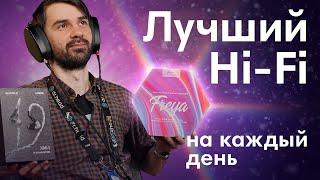 Какой Hi-Fi выбрать в 2025? ТОП наушников и усилителей. Dr.Head Awards