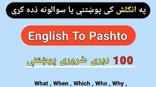 Learn All English WH Question Words In Pashto Language | English To Pashto Learning 