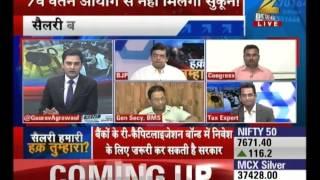 Salary Issues with 7th pay commission : Part-1
