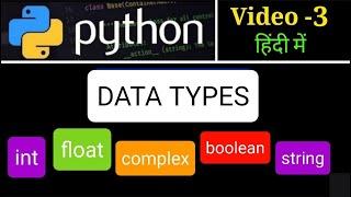 PYTHON TUTORIAL | Video-3 | Data Types In Python | Hindi | int/float/bool/complex/string