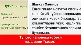 Казах ответил на жестокое заявление узбека Каракалпаки и казахи один народ