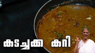 ഇറച്ചിക്കറി പോലെ കടച്ചക്ക കറി | Sheema Chakka Curry Recipe | Annamma Chedathi Special