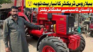 Belarus 820 Tractor Current price 2024|Belarus 510 Price|Belarus 4WD Tractor 2024بیلاروس ٹریکٹر قیمت