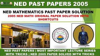 NED 2005 MATHS PAPER SOLUTION | NED 2005 MATH MCQS SOLUTION | NED MATHS PAPER | NED 2005 WITH TRICKS