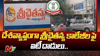 IT raids On Sri Chaitanya Educational Institutions Across India | Special Report | Ntv