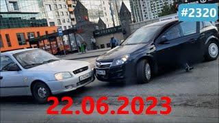 Подборка Аварий и ДТП от 22.06.2023/#2320/Июнь 2023/#дтп #авария