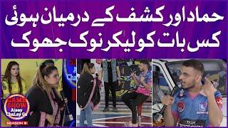 Hammad And Kashaf Fight In Live Show | Game Show Aisay Chalay Ga Season 9 | Danish Taimoor Show