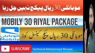 Mobily 30riyal package codes | Mobily 30riyal package ni chal raha | Mobily 30 riyal pkg cancel code