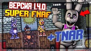 ОБНОВА 2D ФНАФ СИМУЛЯТОРА 1.4.0! SUPER FNAF + TNAR  FNAF Simulator: Origins #9