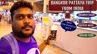 BANGKOK PATTAYA  TRAVEL COST FROM INDIA | FLIGHT VISA HOSTEL INDIAN FOOD NIGHTLIFE | 4K