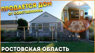 Продается Дом 106 кв.м за 2 700 000 рублей Ростовская область 8 918 399 36 40 Юлия Громова