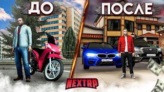 ЧТО ЕСЛИ НОВИЧОК ЗАДОНАТИТ 20.000 РУБЛЕЙ НА NEXT RP! (Next RP)