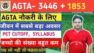 Upsssc agta-3446+1853||Agta GOOD News||agta big update||#agtaupdate||PET CUTOFF||syllabus||कुल बच्चे