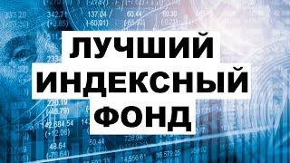 Какой ETF на S&P500 купить: IVV, SPY, VOO