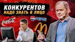 3 ЭФФЕКТИВНЫХ СПОСОБА мониторинга конкурентов | Александр Высоцкий