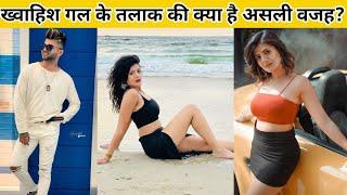 क्या है khwahish gal और dipesh के तलाक की असली वजह? Biography, Lifestyle, Relationship, Love story,