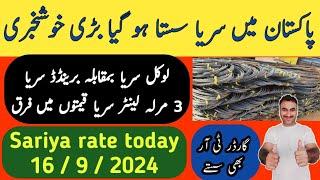 sariya rate today  / steel price pakistan  / Zs Traders