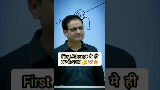 First Attempt मे ही UP मे SDMBy_Vikash divyakirti sir #Motivation_0M(IAS) #ias #viral #IPS️️️