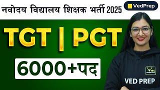 NVS Recruitment 2025: TGT & PGT Vacancies | Navodaya Vidyalaya Vacancy 2025 Update| NVS Vacancy 2025