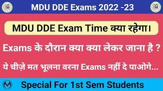 MDU DDE Exams के दौरान क्या क्या लेकर जाना है | Exam Time क्या रहेगा। | MDU DDE BA/ BCom/ MA Exams |