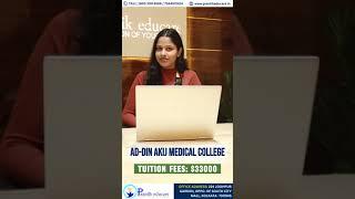 5 Low Tuition Fee Medical Colleges in Bangladesh for session 2023-24 || Low Budget MBBS Colleges