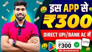 Online Paise Kaise Kamaye | Best Earning App Without Investment 2024 | Best Earning App