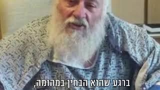 הרב ישראל גולדשטיין מספר על הפיגוע בבית חב"ד פאווי | מתורגם  Chabad Of  Poway