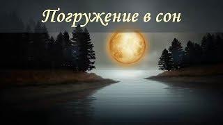 ～ Расслабляющая музыка ～ Лечебная музыка для сна ～