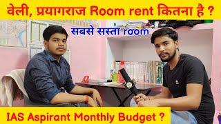 वेली , प्रयागराज Room rent Kitna है | सबसे सस्ता room  | Ias Aspirant Monthly Budget | Vibhanshu